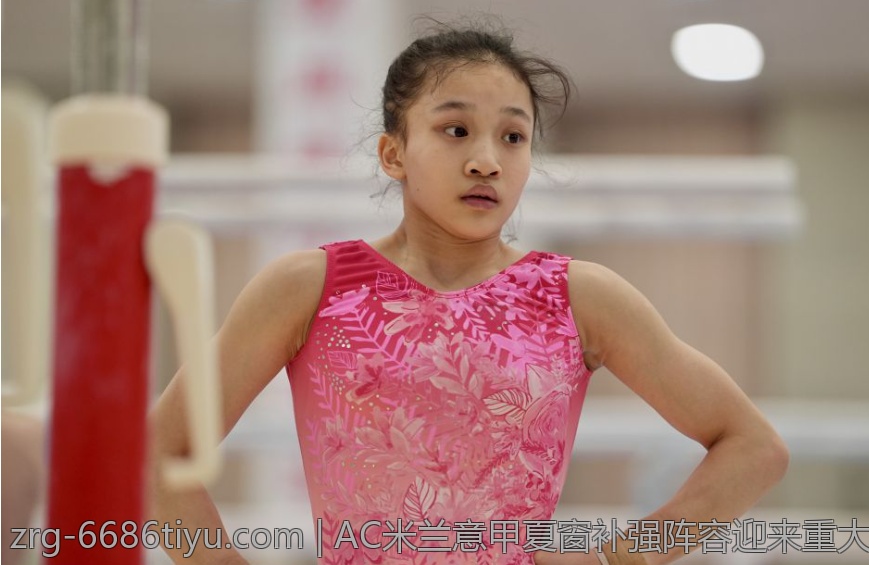AC米兰意甲夏窗补强阵容迎来重大突破