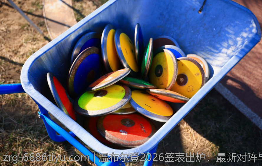 温布尔登2026签表出炉：最新对阵与比赛时间安排