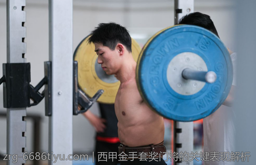 西甲金手套奖门将的关键表现解析