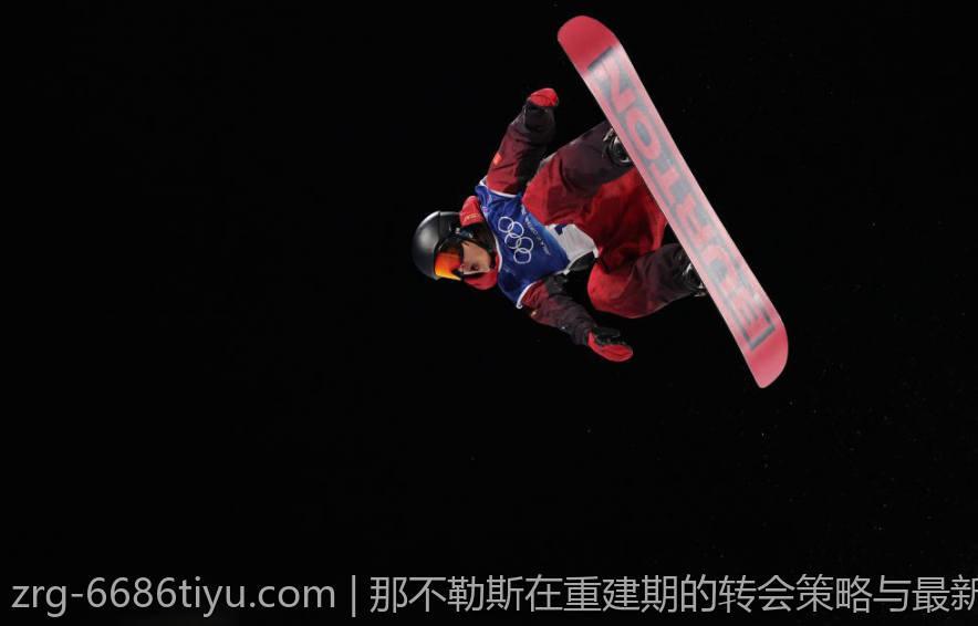 那不勒斯在重建期的转会策略与最新动态