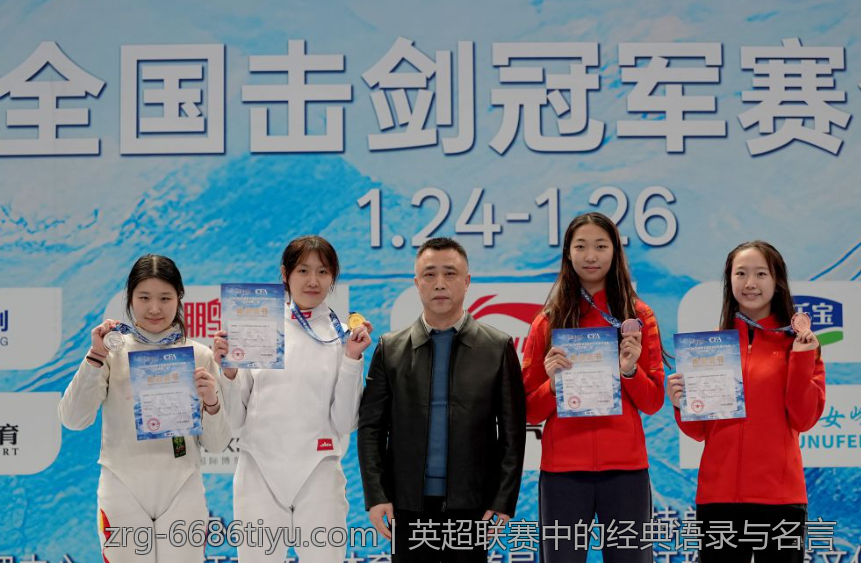 英超联赛中的经典语录与名言
